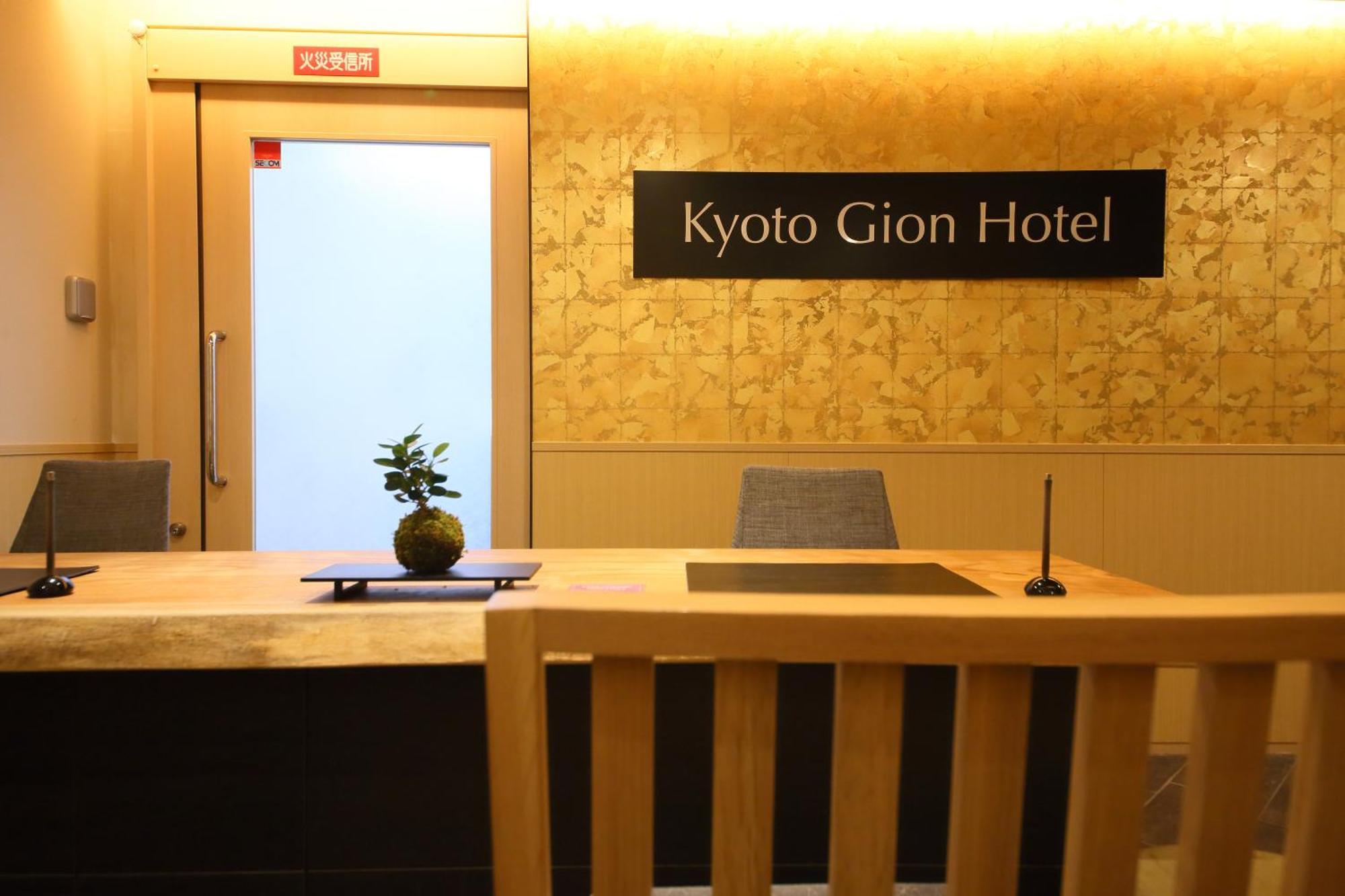 Kyoto Gion Hotel Екстер'єр фото