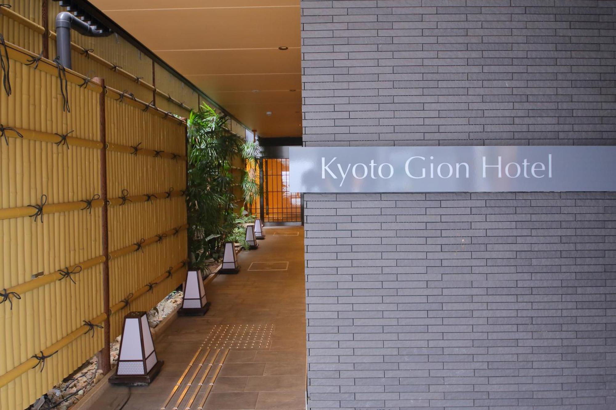 Kyoto Gion Hotel Екстер'єр фото